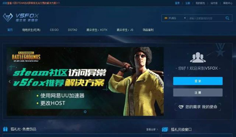 海外上网瓶颈不再:加速器成为新选择