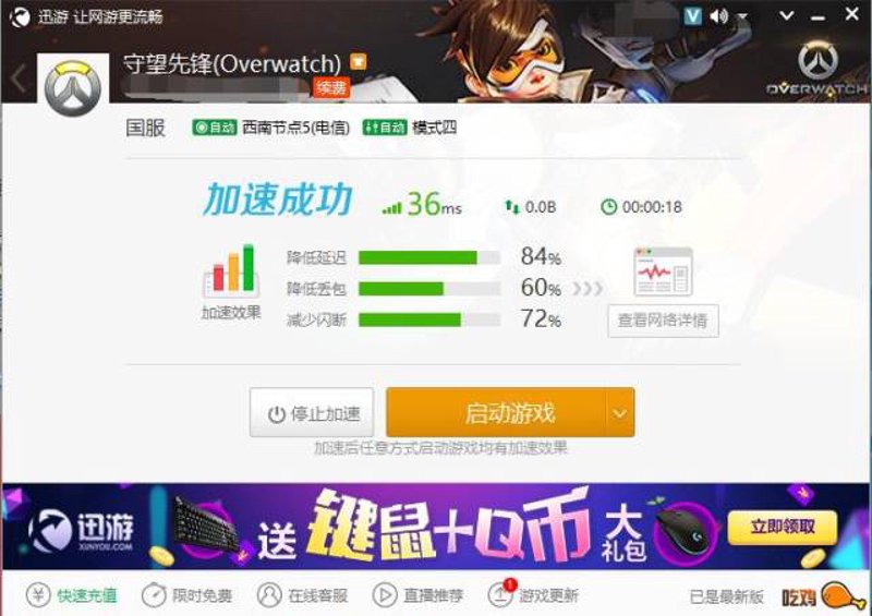 老王加速器官网助力玩家畅享游戏世界