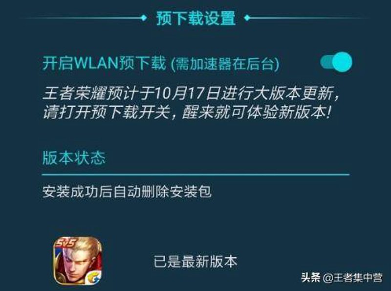 老王加速器下载：让网络速度飞一般！